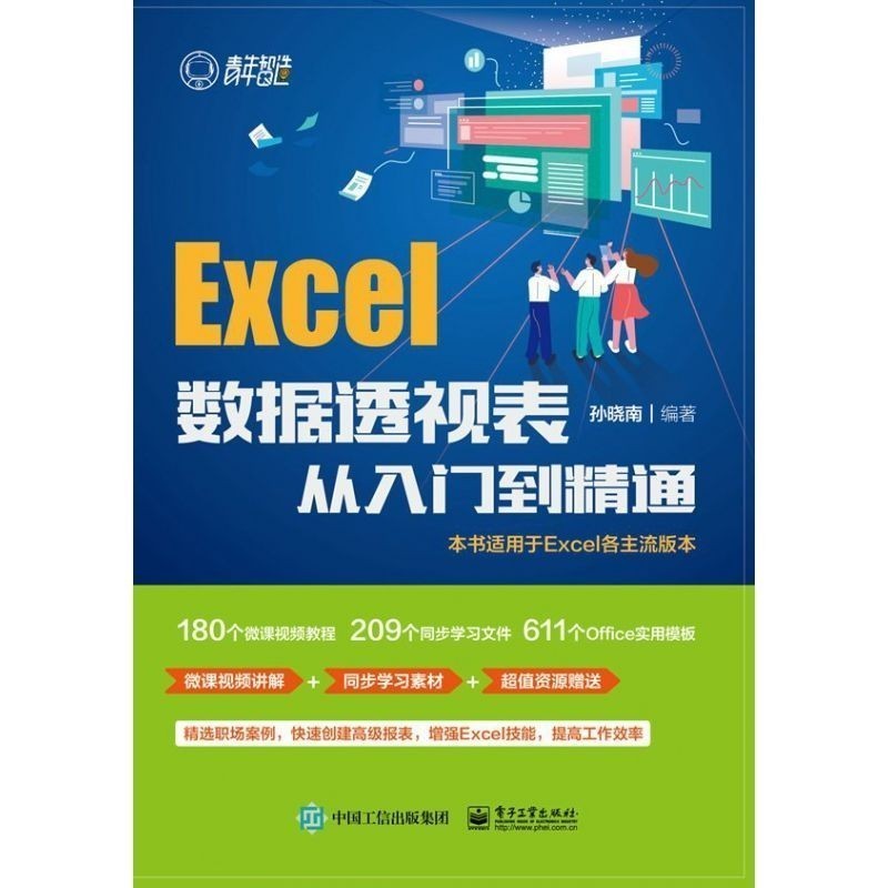 เก่ง数据透表 ของแท้จาก门精通 Excel PivotTable จาก Getting เริ่มต้นให้ Finekw5fmpsz23my20250827