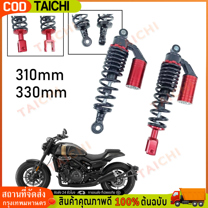 โช๊คหลัง โช๊คหลังแต่ง (สูง 310 mm )สำหรับรุ่น CLICK คลิก/ SCOOPY สกูปปี้/ ZOOMER-X ซูมเมอร์เอ็กซ์ /(ราคา 1ต้น ) รหัส 08