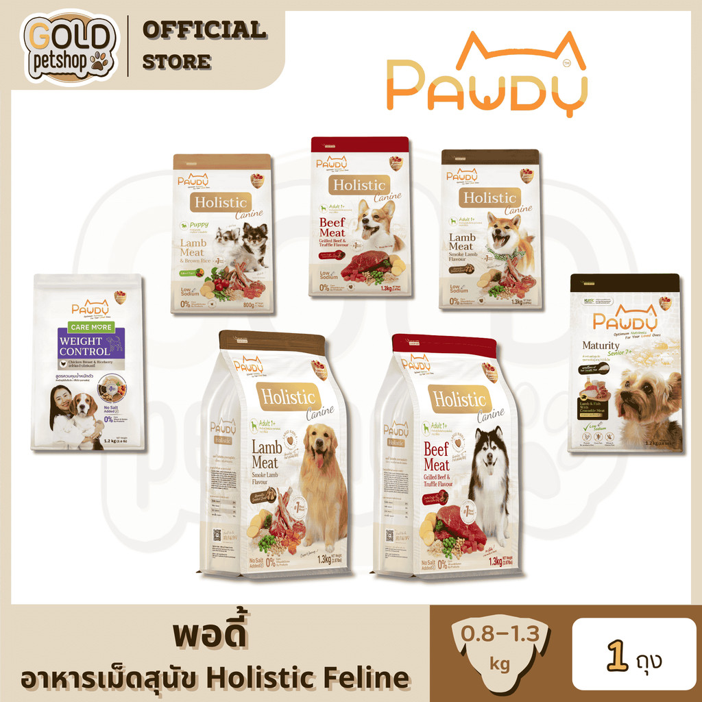 Pawdy พอดี้ อาหารเม็ดสุนัข เกรดพรีเมี่ยม Low Sodium ไม่เค็ม ขนาด 800 กรัม - 1.3 กิโลกรัม