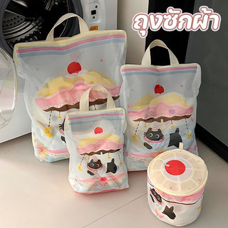 พร้อมส่ง ถุงซักผ้า ถุงซักถนอมผ้า หลากสี มีซิป ลายการ์ตูนน่ารัก ไม่ผิดรูป ซักชุดชั้นใน มีหลายไซส์