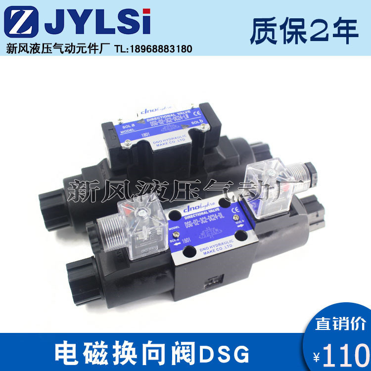 02 วาล์วไฮดรอลิกย้อนกลับแม่เหล็กไฟฟ้า DSG-01-2D2/3C2/3C4/3C60/3C3-D24/A220-N/N1-50