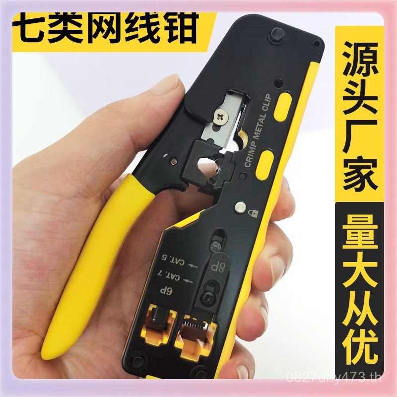 CRIMPING คีมขายส่ง 7 8P6P Through-Hole Seven Type Network Cable Pliers ห้า-Perforated Type 56 Six-Cr