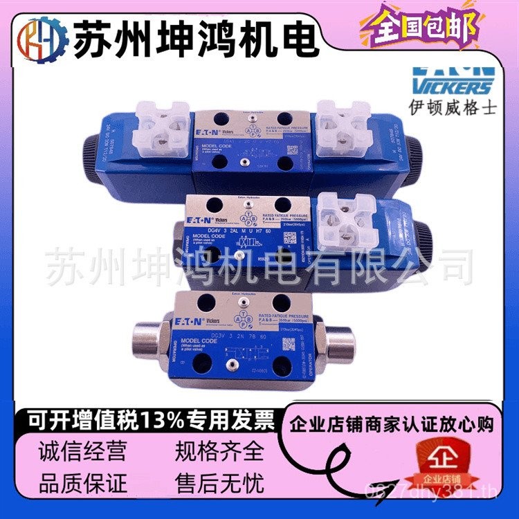 วาล์วถอยหลังไฮดรอลิกอเมริกัน Eton Vickers โซลินอยด์ Wegs EATONDG4V-3-6C-VM-U-H7-60