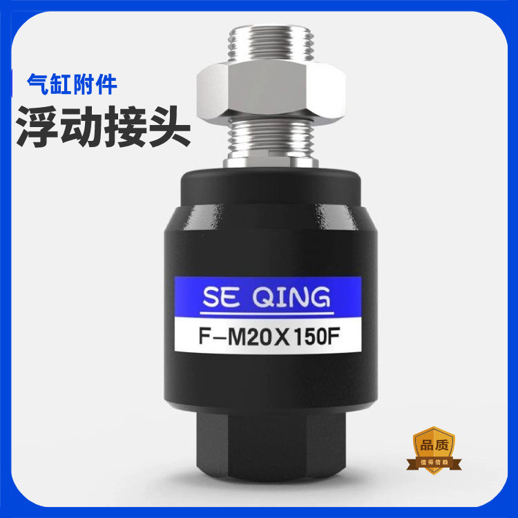 Universal Floating Joint กระบอก Movable Swing Thread Joint M4M5M6M10M12M18M20M22M26M30 S9U3