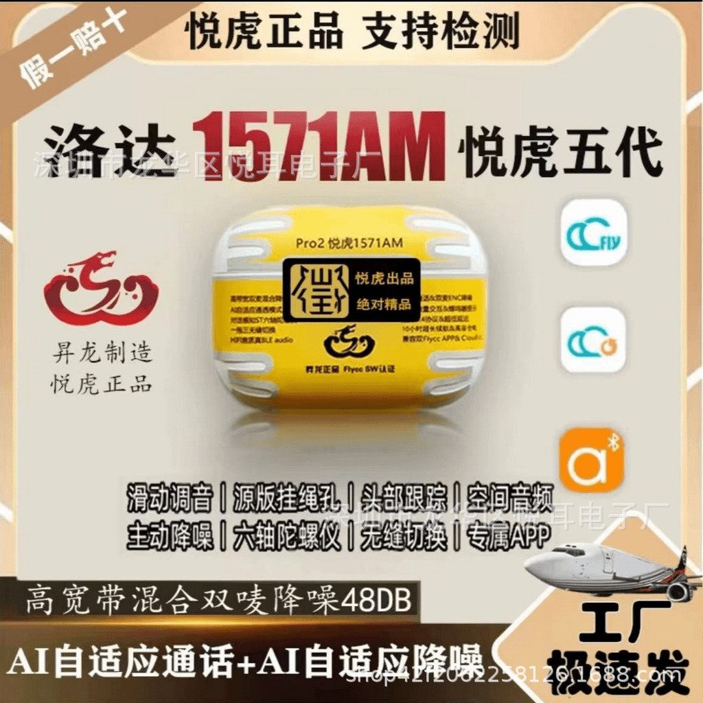 Huaqiang North สไตล์ใหม่ 5th Generation Yuehu 1571AM ชุดหูฟังบลูทูธไร้สายซับวูฟเฟอร์เหมาะสําหรับ App