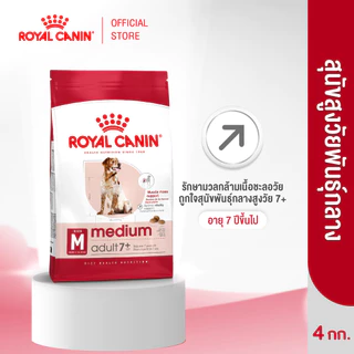 Royal Canin Medium Adult 7+ 4kg อาหารเม็ดสุนัขสูงวัย พันธุ์กลาง อายุ 7 ปีขึ้นไป (Dry Dog Food, โรยัล คานิน)