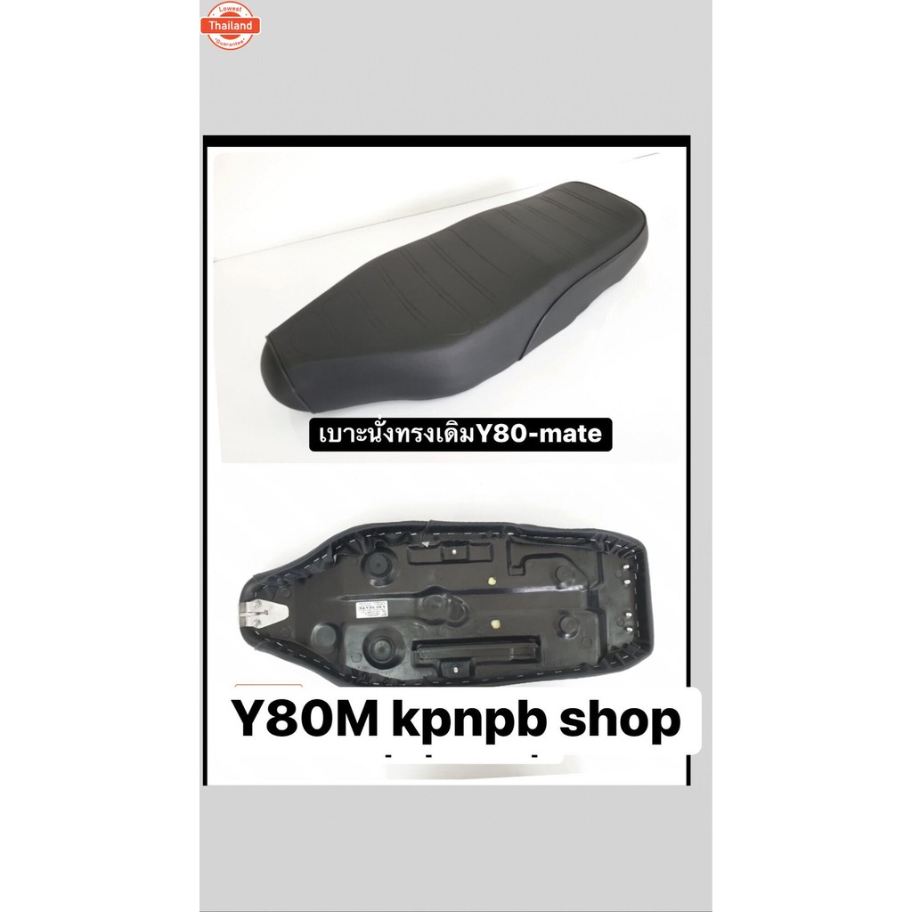 เาะรุ่นYamaha-Y80M อะไหล่รถจักรยานยนต์