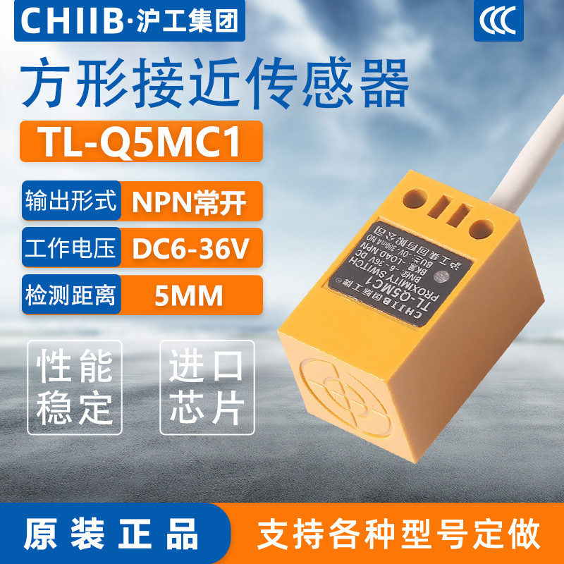 Hugong Square Metal Sensor Proximity Switch Sensor TL-Q5MC1-Q5MF1-Q5MY1-2-Z AC DC