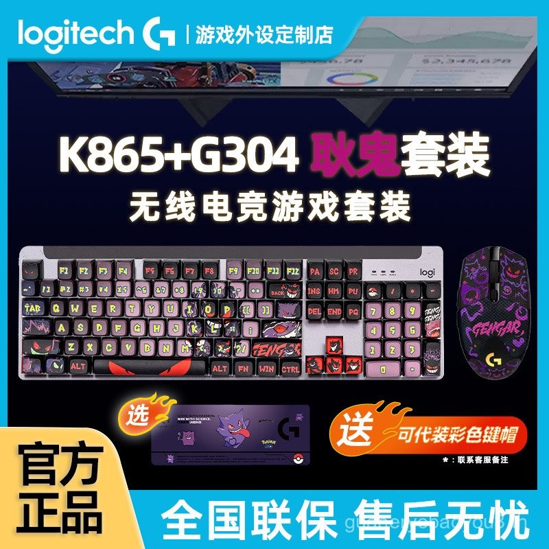 Logitech K865 คีย์บอร์ดไร้สาย Bluetooth สี PBT Gengar G304 เมาส์คีย์บอร์ดเมาส์ชุดเกมสําหรับเล่นเกม