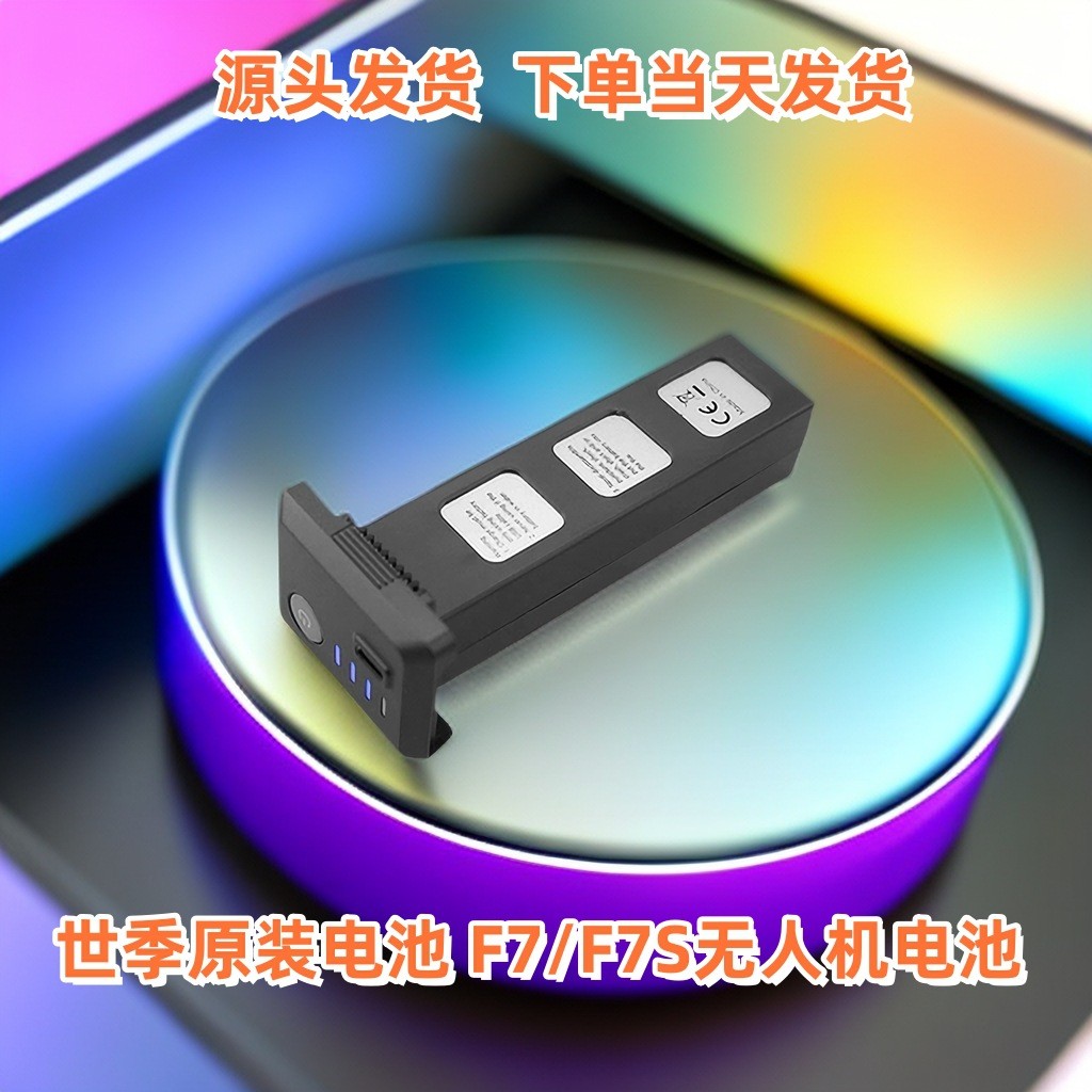 SJRC Original Drone อุปกรณ์เสริมแบตเตอรี่ F7/F11S/F22s ใบมีดพัดลมใบมีดใบพัดขาตั้งกล้อง 4.6