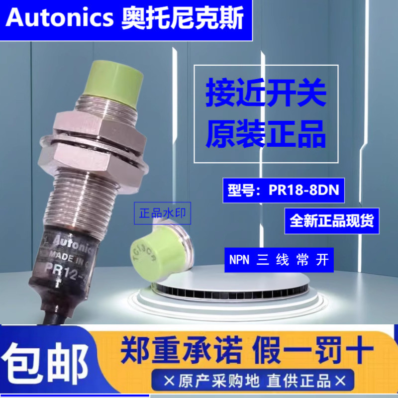 Ottonix Proximity Switch PR18-8DN 8DP 8AO 8AC PR18-8DO DC PRL18-8DN