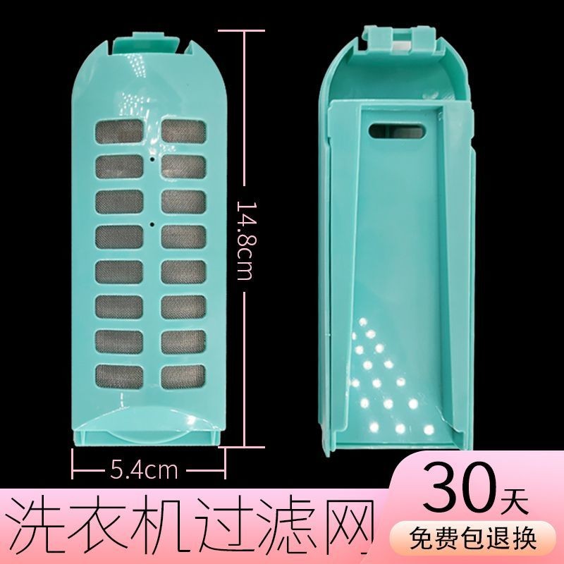 เหมาะสําหรับซากุระเครื่องซักผ้ากรองตาข่ายกล่องกระเป๋าแอนตาร์กติก XQB65 Slot C1NJR อัตโนมัติอุปกรณ์เส