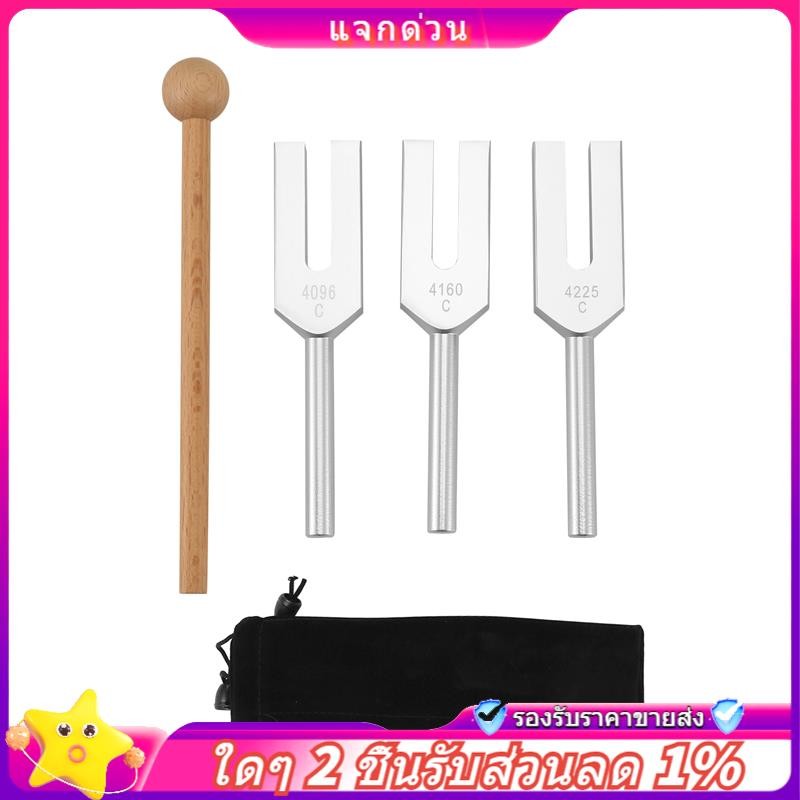 In stock-ส้อมชุด 4096 Hz 4160 Hz 4225 Hz ชุดส้อมปรับแต่งพร้อมค้อนไม้และถุงผ้า 2