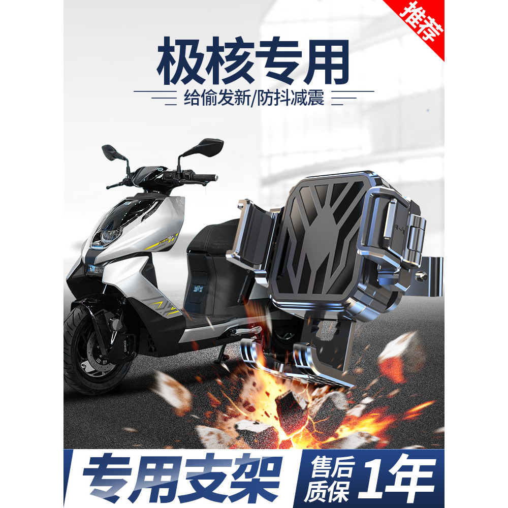 เหมาะสําหรับ ZEEHO ZEEHO รถจักรยานยนต์ไฟฟ้ารถผู้ถือโทรศัพท์ AE2/AE4/AE5/AE6/AE7/AE8 กันกระแทก