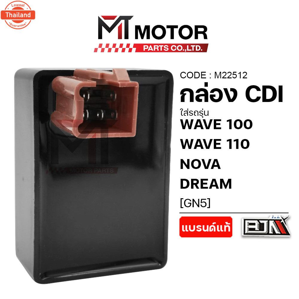 กล่อง CDI HONDA WAVE 100, WAVE 110, HONDA NOVA, HONDA DREAM GN5 M22512 BJN x MTMotorParts กล่องCDIเว