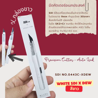 SDI Precision Cutter 9mm คัตเตอร์ทรงปากกา ปลายมีดแหลม ใบมีด 30° 9mm SK2+CR แม่นยำสูง Auto Lock 0443 0444 พร้อมส่งจากไทย