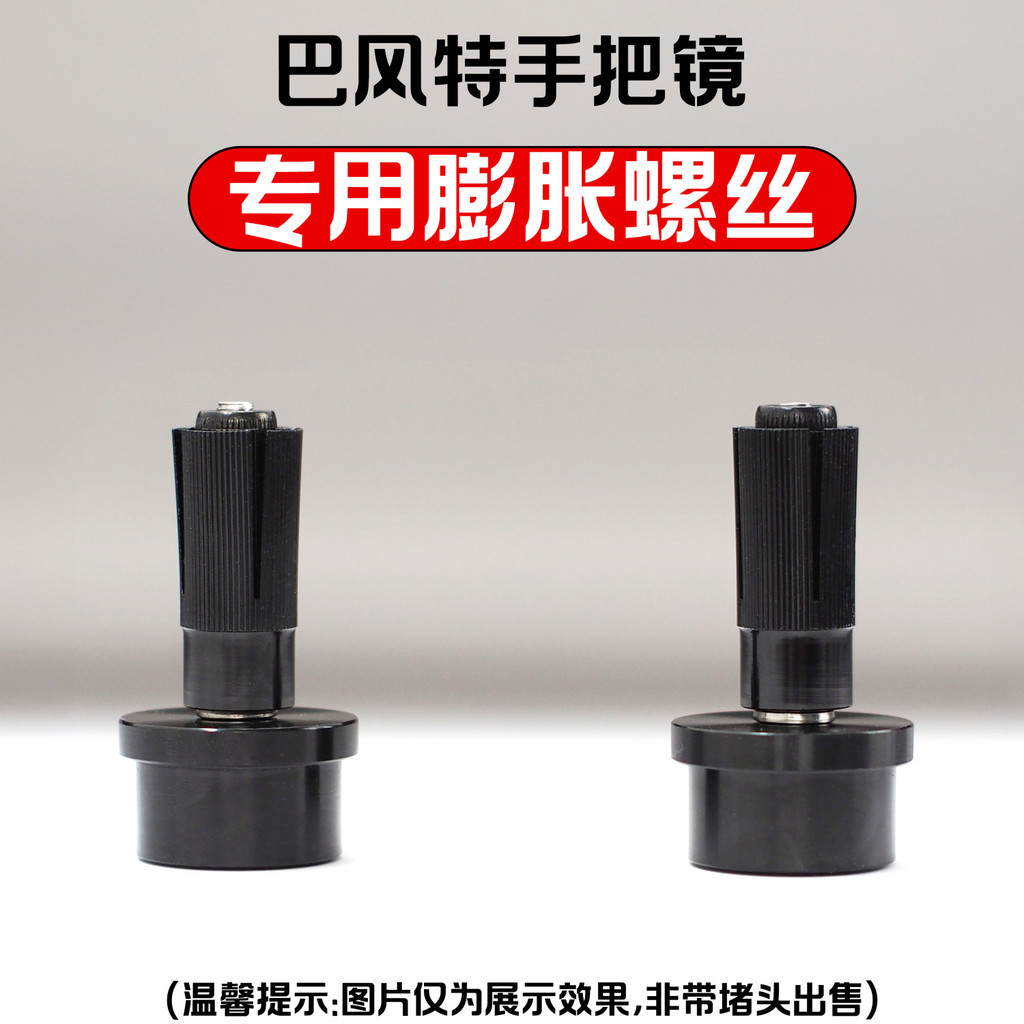 Bafengte Handle Mirror Hand Fixing Accessories สกรูขยาย Handlebar Fixing สกรูเดิมอุปกรณ์ติดตั้ง T3CE