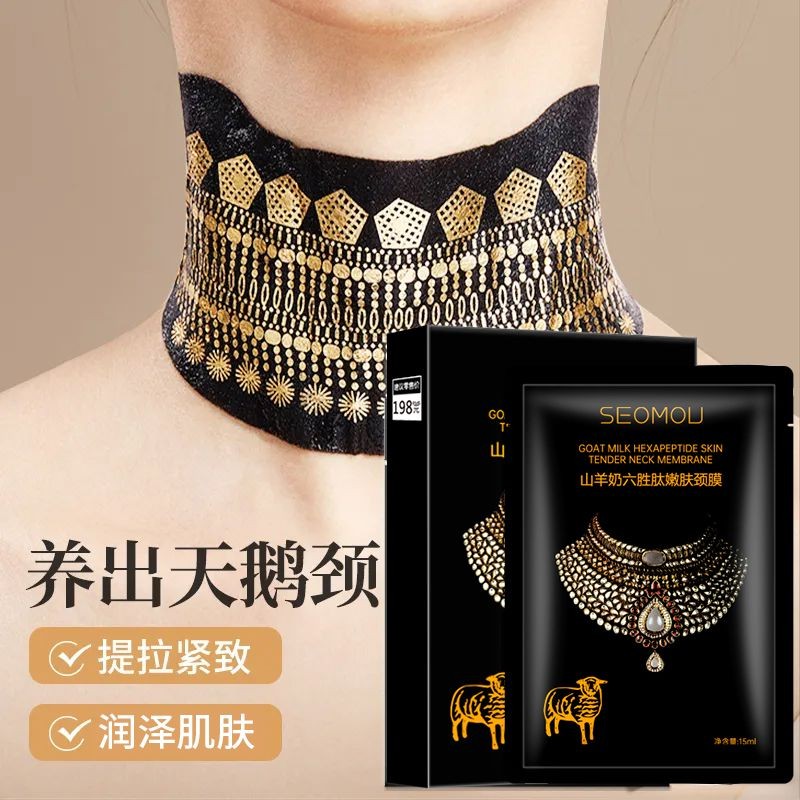 นมแพะ Anti-Wrinkle คอ Mask Moisturizing Moisturizing Moisturizing Skin Rejuvenation Lifting Firming 