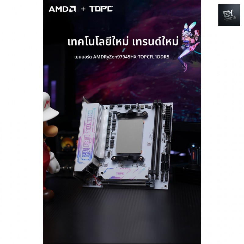 DIY FOR YOU R9 7945/7845HX บอร์ด CPU ชุด 16-Core AMD Sharp Dragon R7 คอมพิวเตอร์เดสก์ท็อปเมนบอร์ดเกม