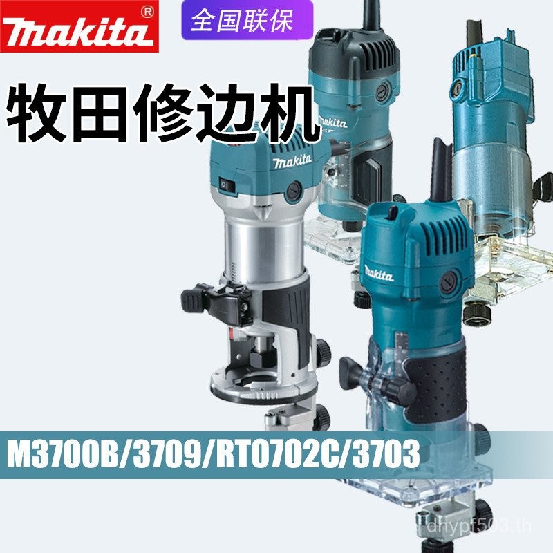 3709M3700B งานไม้ความเร็วควบคุมในครัวเรือน makita เครื่องตัด RT0702C เครื่องแกะสลัก Slotting เครื่อง