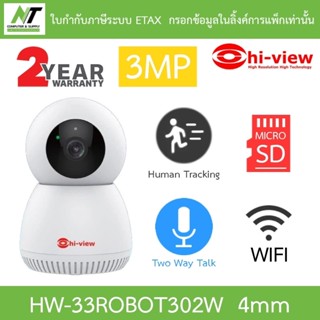 Hi-view HW-33ROBOT302W กล้องวงจรปิด 3MP Human Tracking พูดคุ…