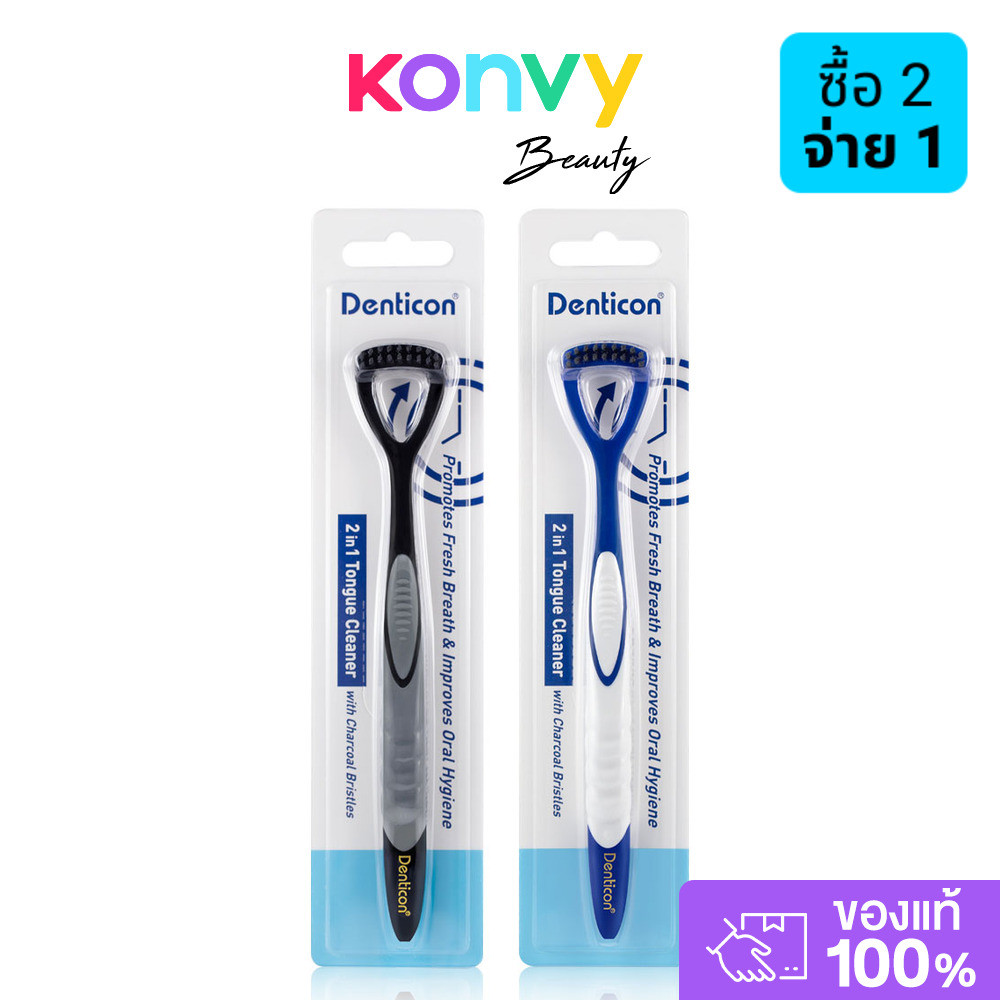 Denticon Tongue Cleaner 2in1 Random 1 Color เดนติคอน ที่ทำความสะอาดลิ้นสำหรับผู้ใหญ่ 2in1.