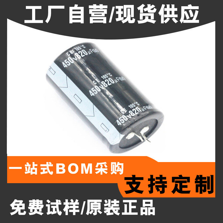 อลูมิเนียม Electrolytic Capacitor 450V 150UF Electrolytic Capacitor 150uf 450vv Plug-In Capacitor 18
