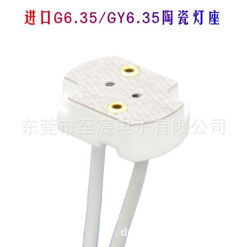 ต้นฉบับนําเข้าผู้ถือโคมไฟเซรามิค C-17N HS-60T เหมาะสําหรับ G6.35 GY6.35 GZ6.35 15V150W