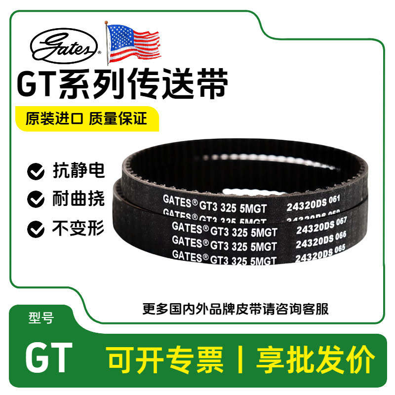 1700-2GT-6 มม. Gates GatesPowerGrip เข็มขัดเกียร์ยางฟัน Synchronization เข็มขัดอุตสาหกรรม 4.6