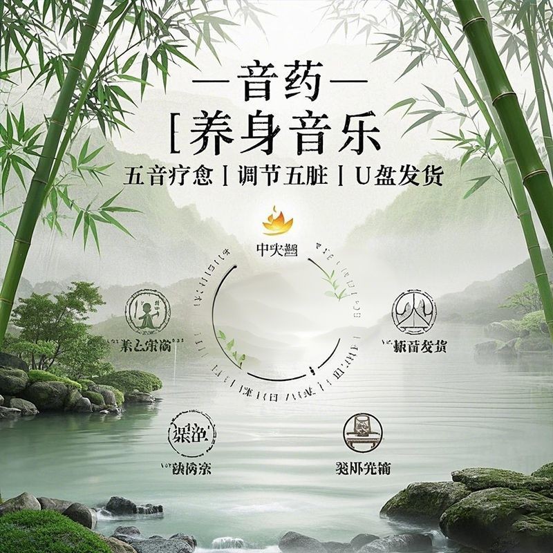 U Disk U Disk การทําสมาธิ Health Care Light Music U Disk Lossless คุณภาพสูงจีนเพลง Five-Tone Master 