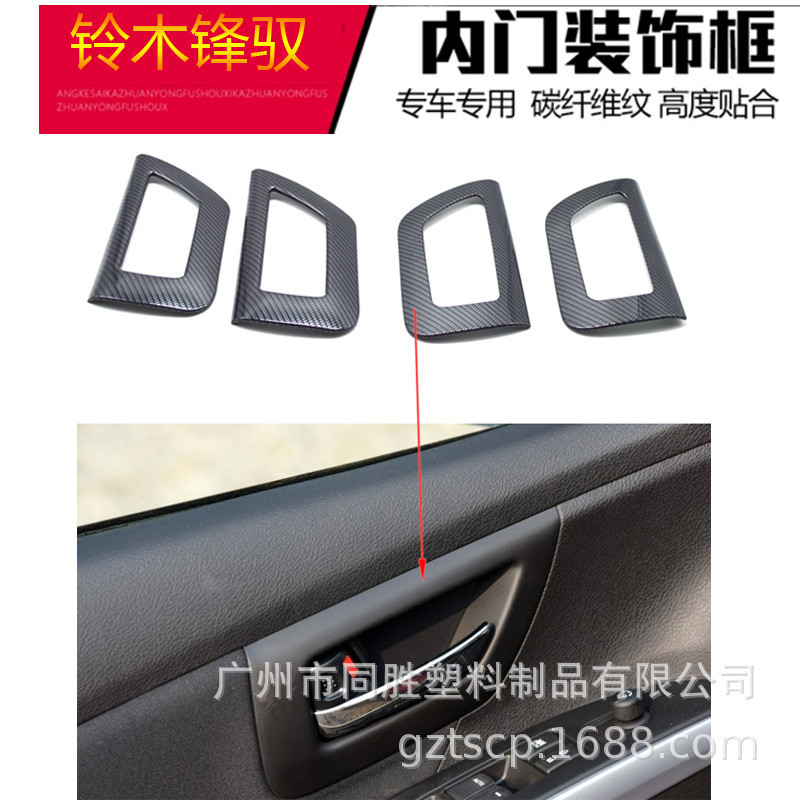 เหมาะสําหรับ Suzuki Fengyu ที่เท้าแขนประตูด้านในสติกเกอร์คาร์บอนไฟเบอร์ Fengyu ที่จับด้านในยกหน้าต่า