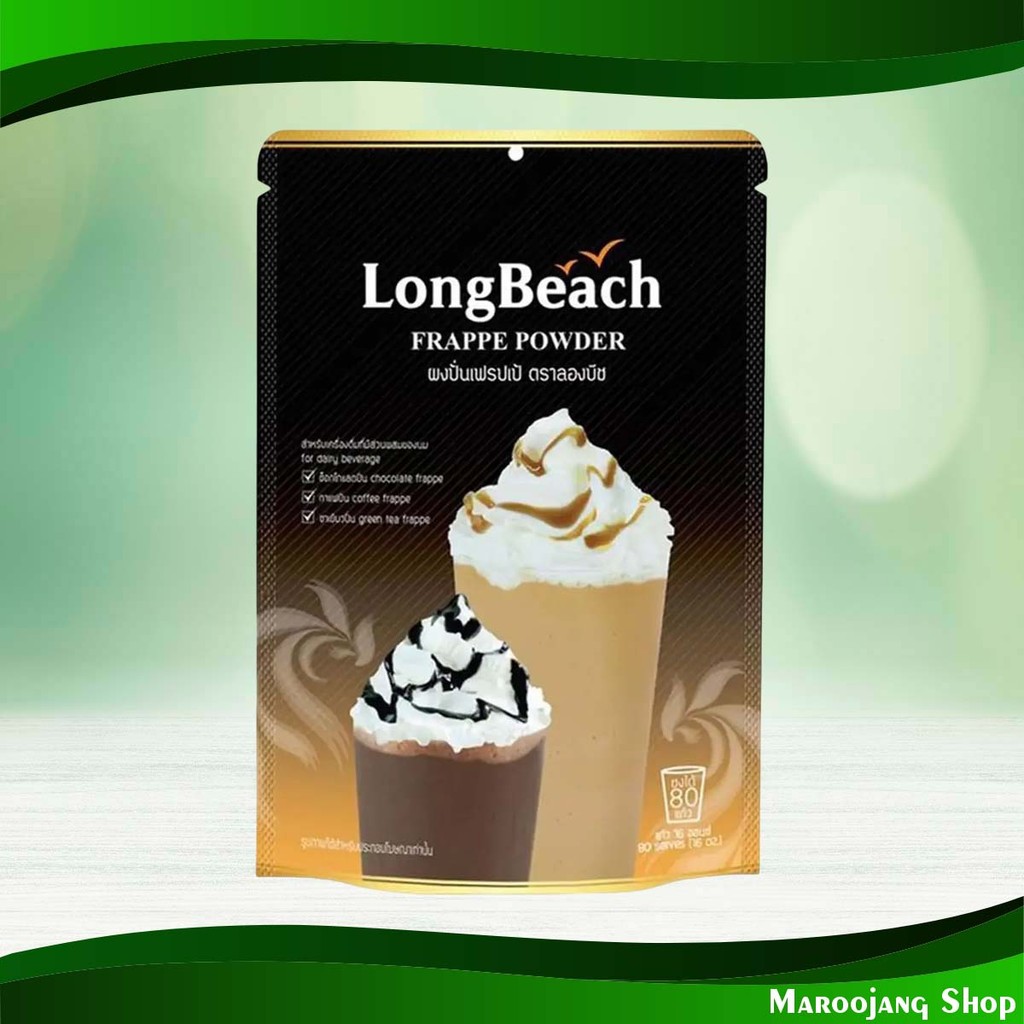 ผงเฟรปเป้ ลองบีช 400 กรัม Frappe Powder Long Beach