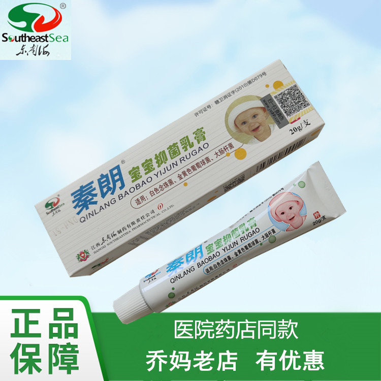 Qiao Mom Shop Baby Cream Skin Probles