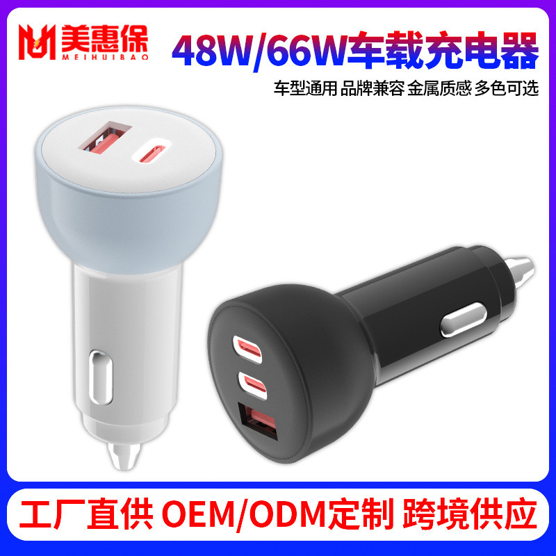 Super Fast Charge Car Charger 48W68W Charger PD+QC3.0 เครื่องชาร์จแฟลชโทรศัพท์มือถือกําลังสูง