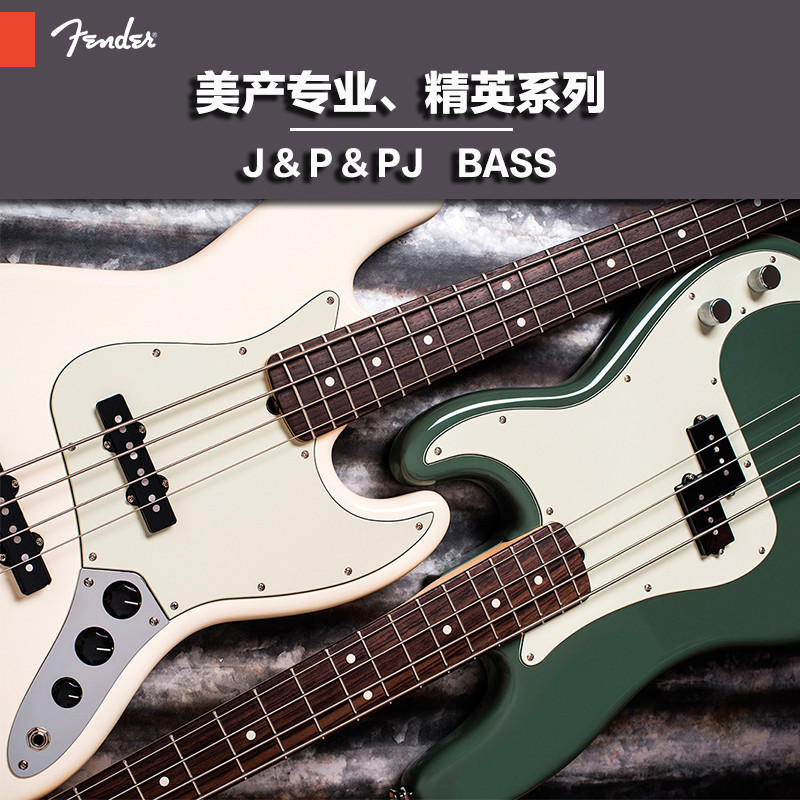 World Music Fender Beauty อัลบั้ม II/2nd Generation Fantasm Super/Meihao Beauty/PJ BASS BASS Electri