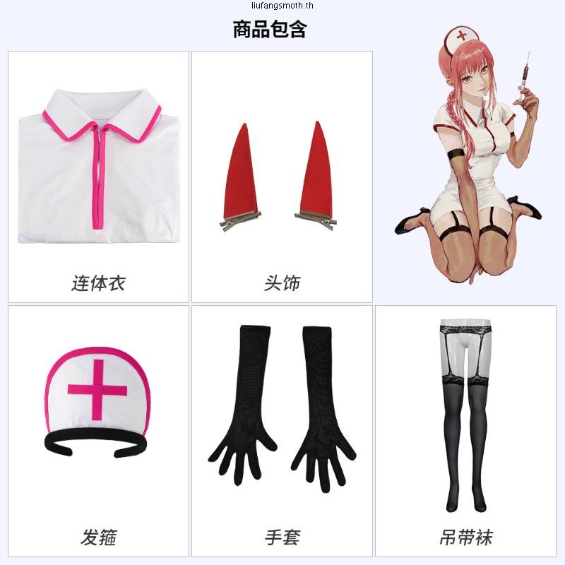 Chainsaw Man Makima Power Cosplay Costume Anime Nurse Uniform Outfit Halloween Adult Girls Cosplay C
