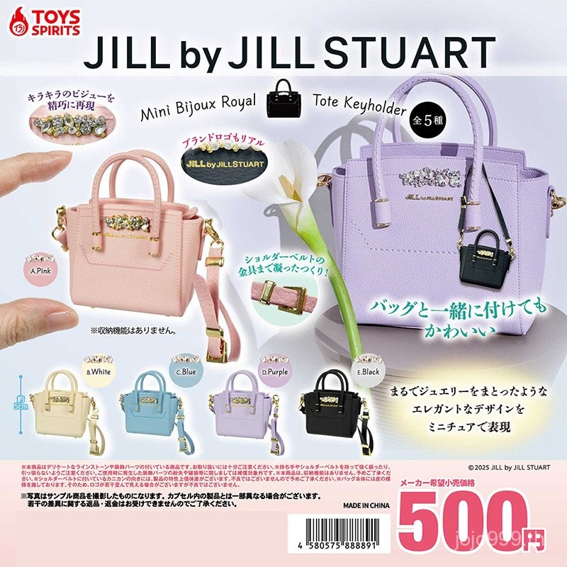 ของเล่นญี่ปุ่น SPIRITS JILL by JILL STUART Jewelry Tote Bag Capsule Toy Portable