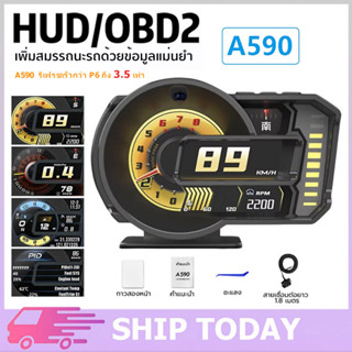 OBD2+GPS สมาร์ทเกจ A590 Smart Gauge Digital Meter/Display เม…