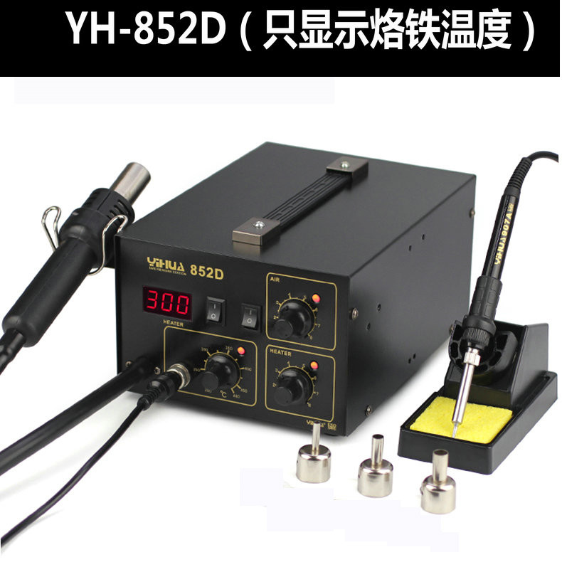 จัดส่งฟรี Yihua 852D + Air Pump ประเภทจอแสดงผลดิจิตอลปรับอุณหภูมิอุณหภูมิคงที่ Two-in-One Hot Air De