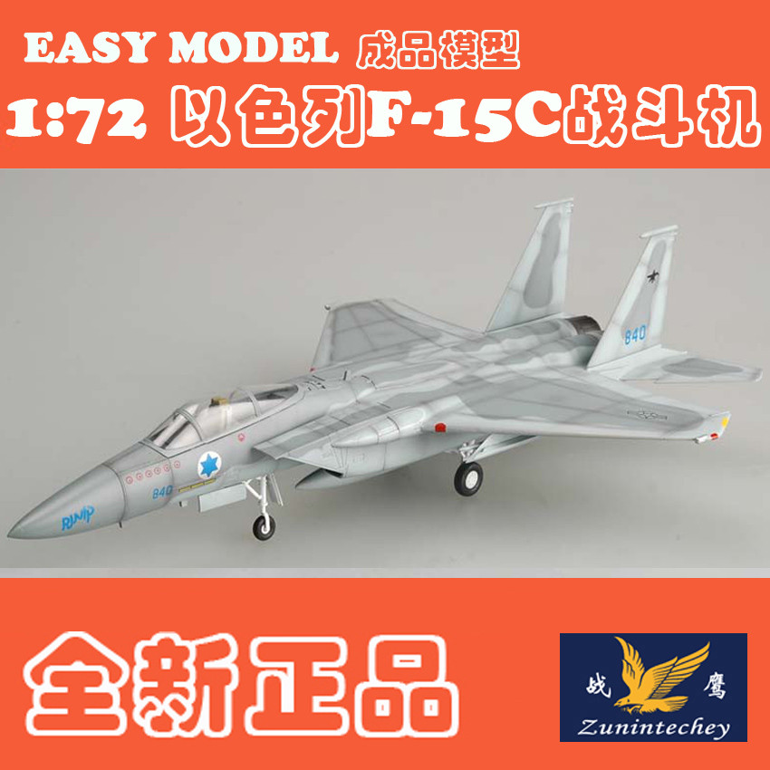 [จัดส่งฟรี] 1/72 สินค้าสําเร็จรูป MODEL Israel F15C Fighter-EASY MODEL 37121