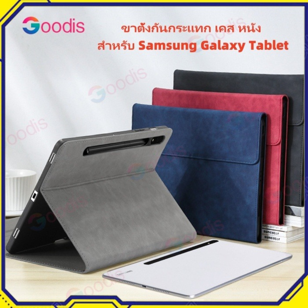 เคสหนัง PU Leather Case สําหรับ Samsung Galaxy Tab S9 FE 10.9 S11 S10 Ultra S6 Lite S8 S7 FE S7 + S8 Plus ฝาครอบแท็บเล็ต