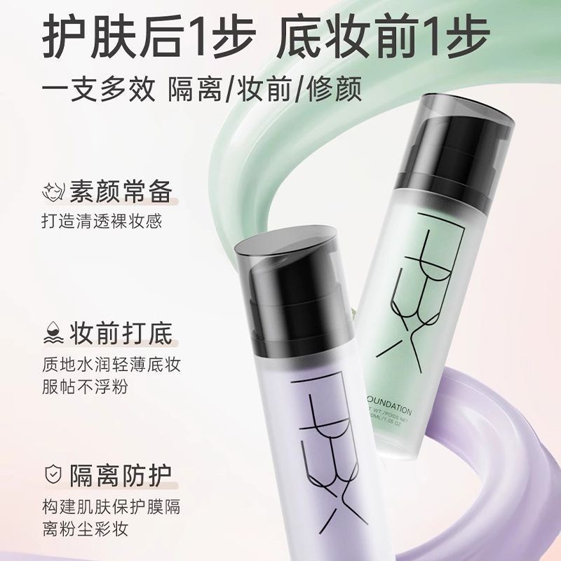 0906 วันขาย 1W + PBX ครีมโลชั่นหญิง Brightening Moisturizing น้ําหนักเบาที่มองไม่เห็น Pore คอนซีลเลอ