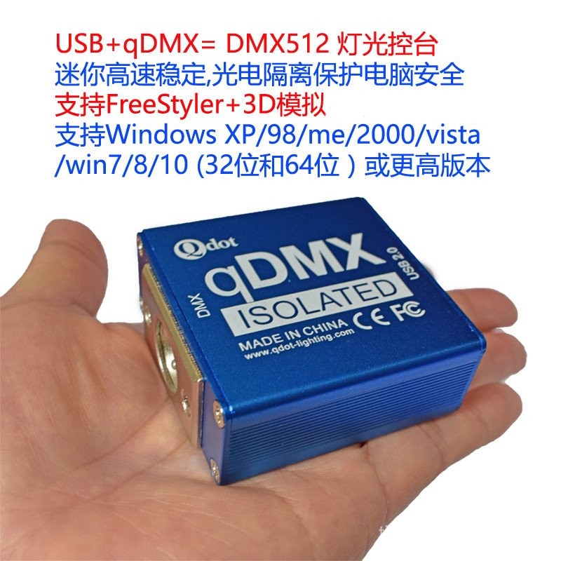 QDMX ตัวควบคุมไฟเวที USB-DMX512 ความเร็วสูง + 3D Analog DMX512 คอนโซลเกมแสง
