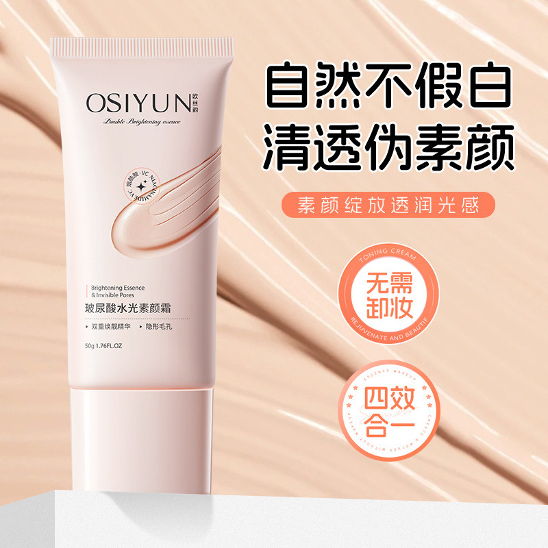 Osyun Hyaluronic Acid Hyaluronic Acid Face Cream Beauty Cream Lazy Cream คอนซีลเลอร์ Brightening Non