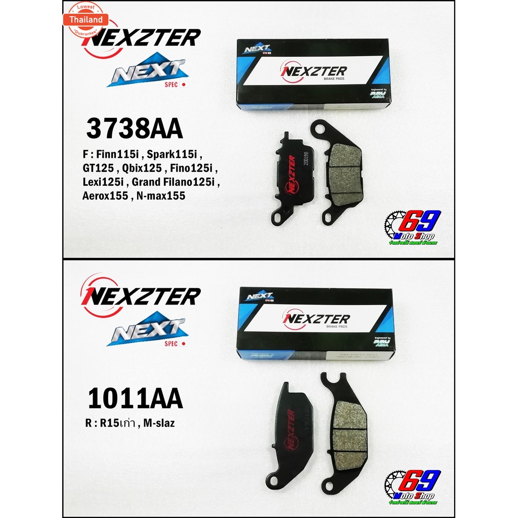 ผ้าเรค NEXZTER สำหรั Yamaha Exciter150 / Exciter155