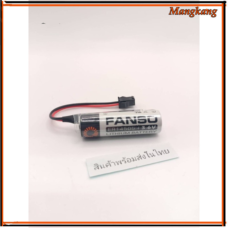 ของใหม่! FANSO ER14505H 3.6V lithium battery instrument battery ER14505 พร้อมปลั๊ก