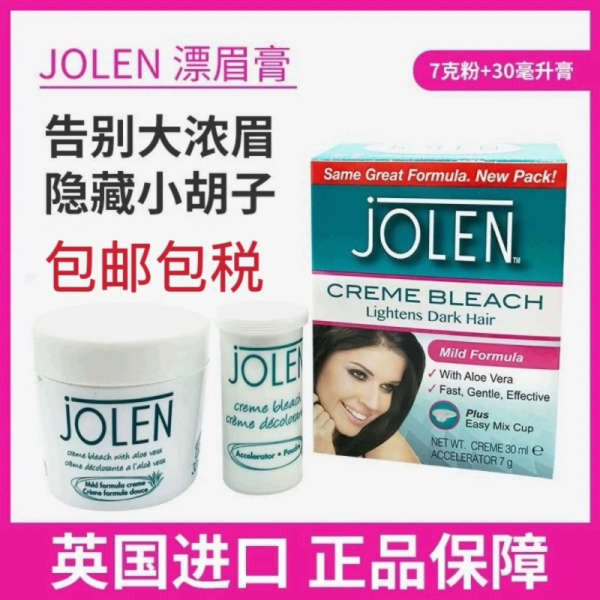 ที่ปัดคิ้ว ย้อมคิ้ว British jolen Bleaching Eyebrow Cream Bleaching Agent Bleaching Eyebrow Cream De