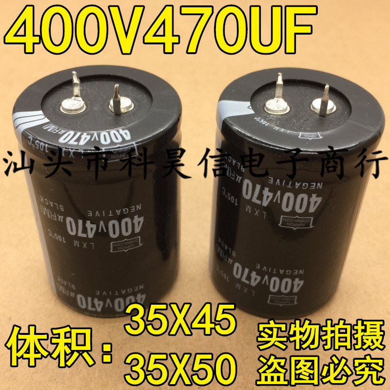 ตัวเก็บประจุนําเข้า 400V470UF 400V 470UF เครื่องเชื่อมอินเวอร์เตอร์ Electrolytic Capacitor 35x50