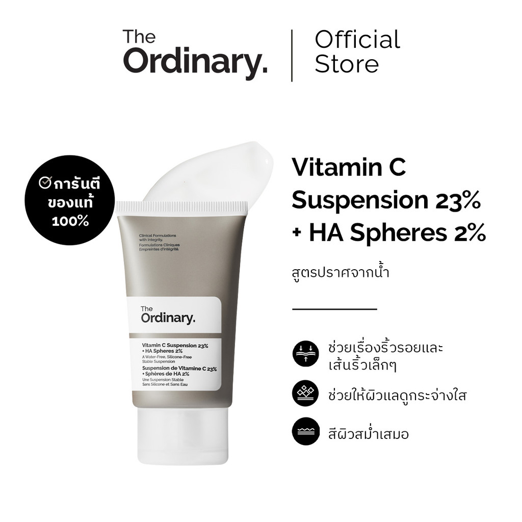 The Ordinary Vitamin C Suspension 23% + HA Spheres 2% - 30mL โลชั่นเพื่อผิวแลดูกระจ่างใส สีผิวสม่ำเส