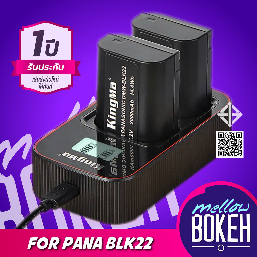 Kingma BLK22 แบตกล้อง แท่นชาร์จ [รับประกัน 1 ปี]